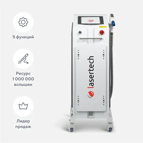 Неодимовый лазер Lasertech H2 в Нижнем Новгороде